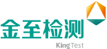 金至检测